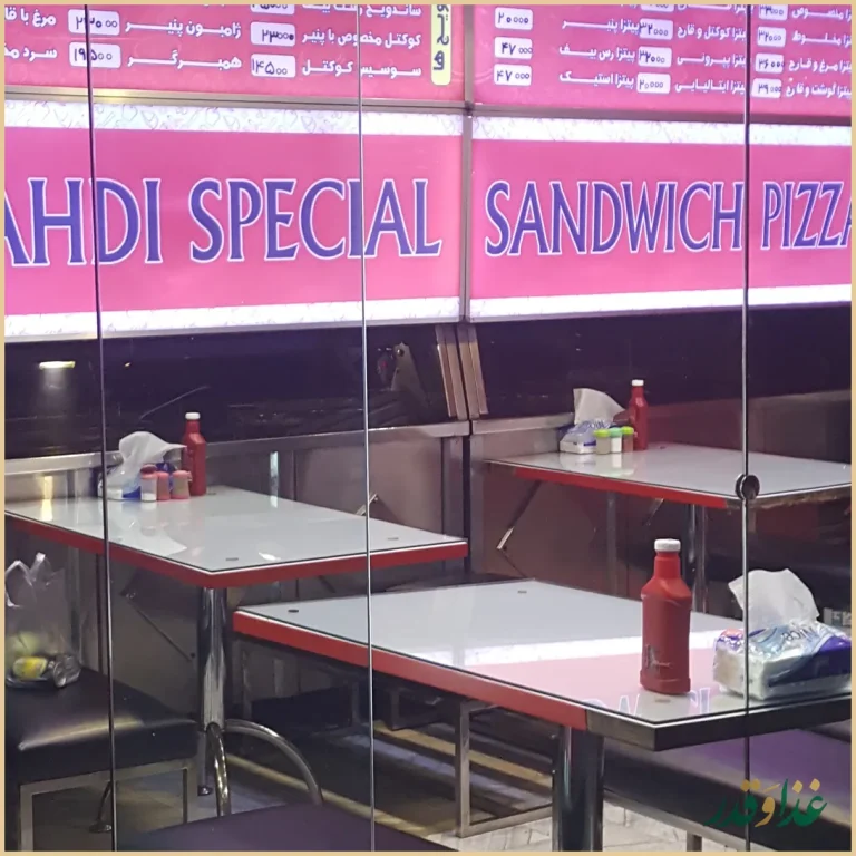 فست فود پیتزا مهدی