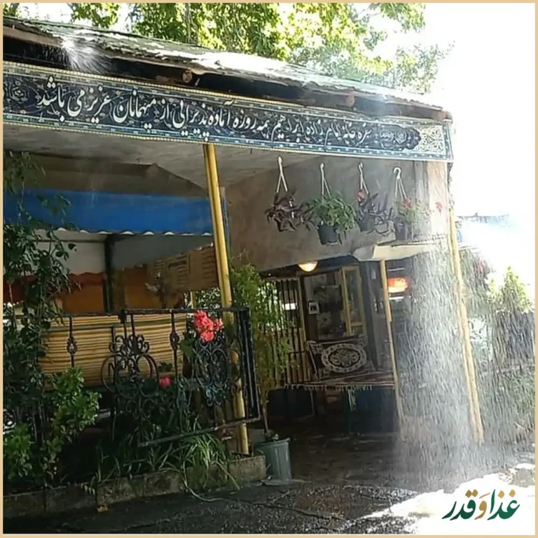 سفره خانه امامزاده ابراهیم ع