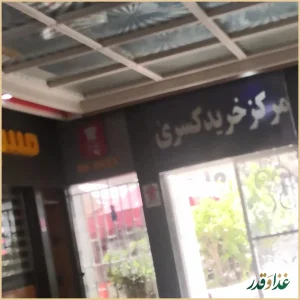 رستوران مستر دیزی