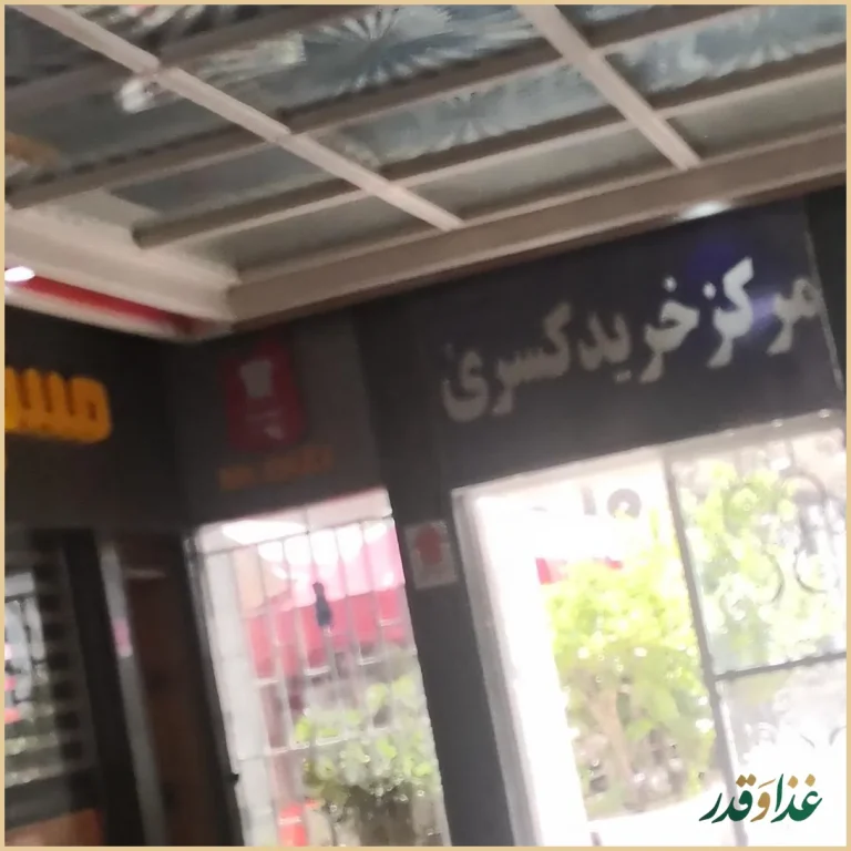 رستوران مستر دیزی