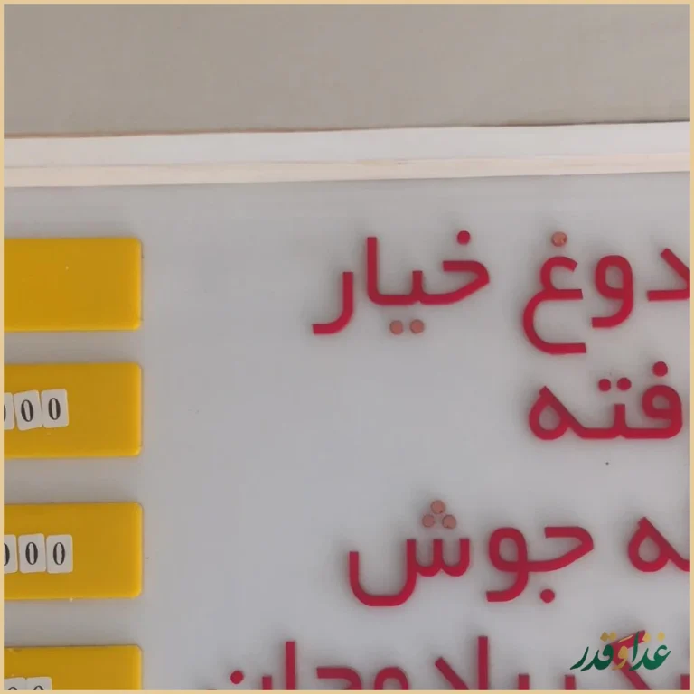 رستوران مستر دیزی