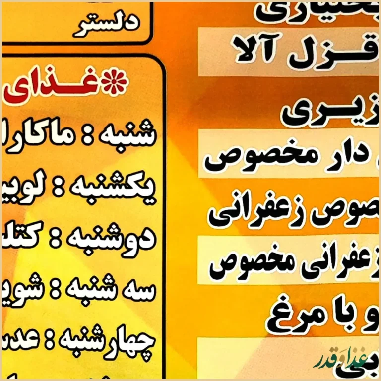 رستوران دلیران