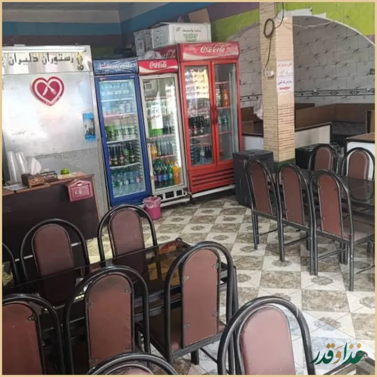 رستوران دلیران