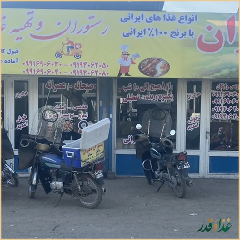 رستوران دلیران