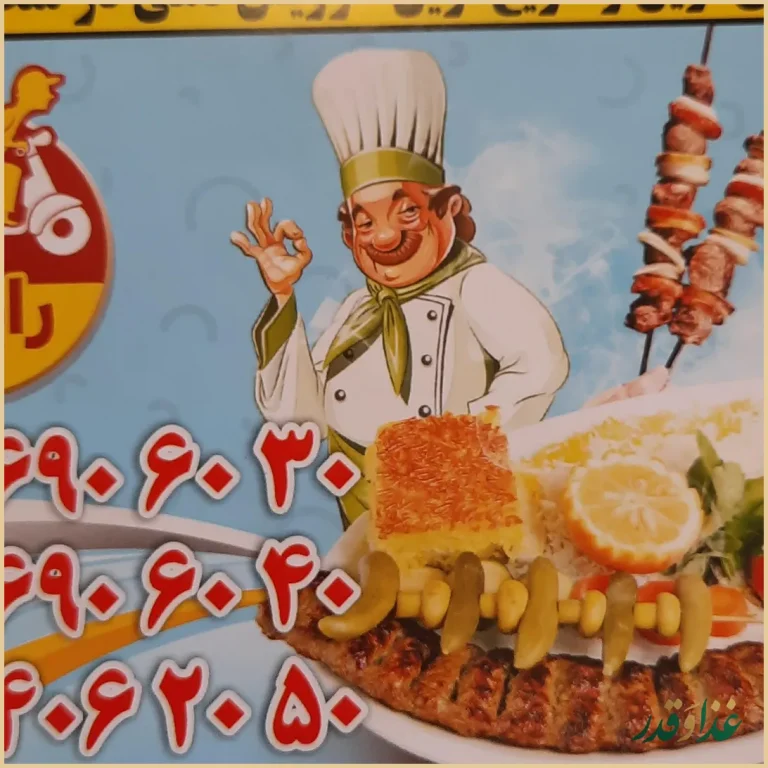 رستوران دلیران