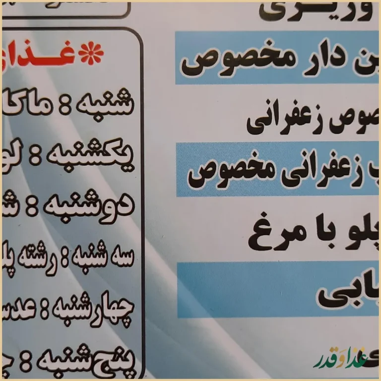 رستوران دلیران