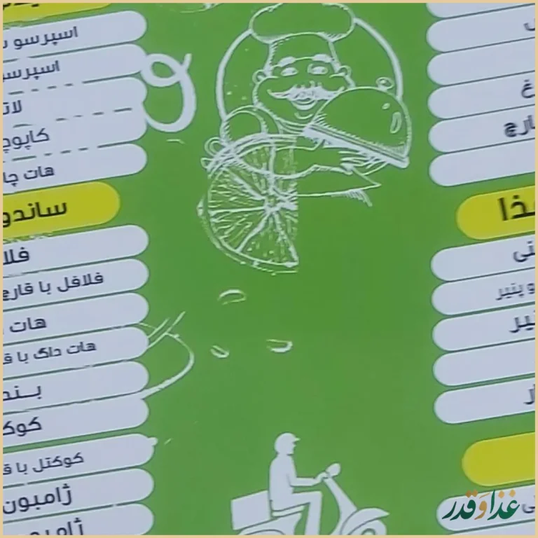 کافه فست فود پناه