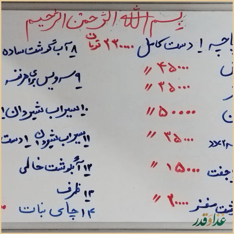 طباخی دارچین