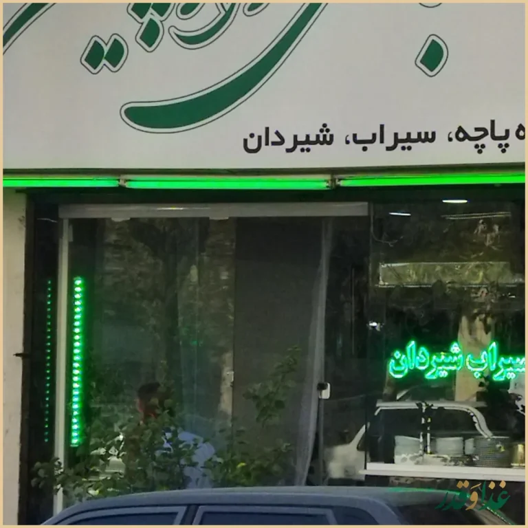 طباخی دارچین