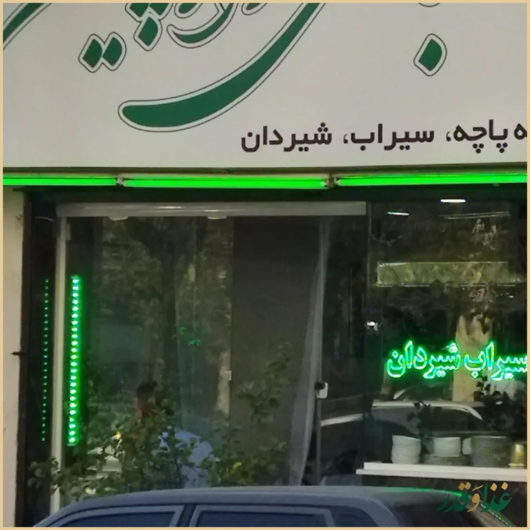 طباخی دارچین