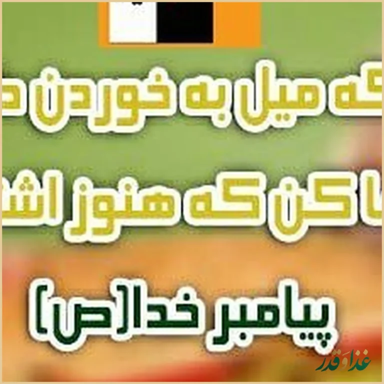 فست فود سعید