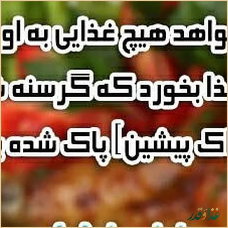 فست فود سعید