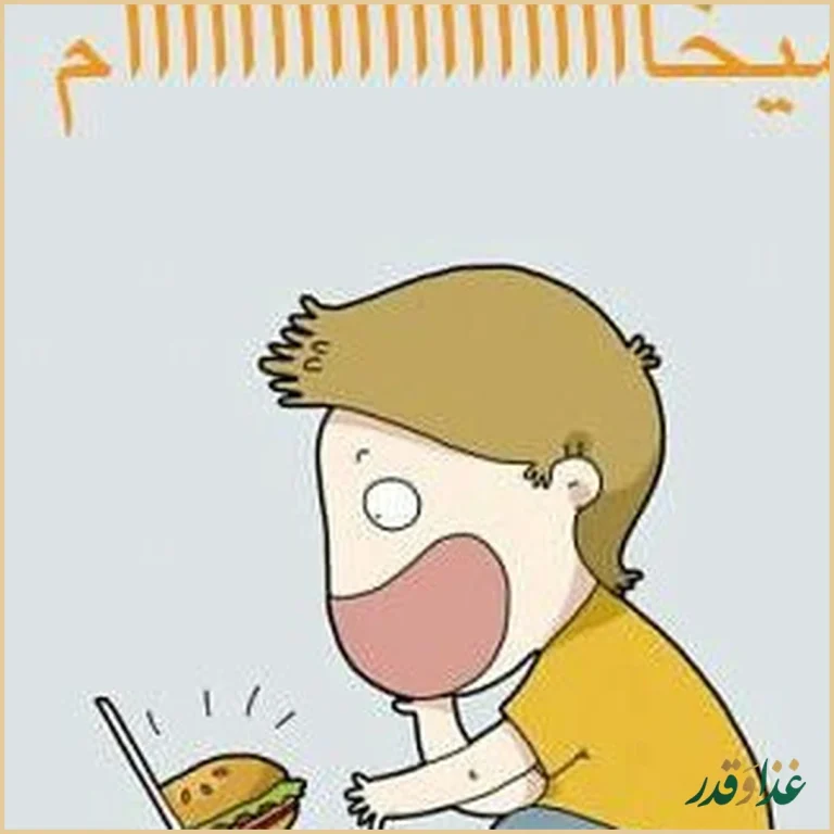 فست فود سعید