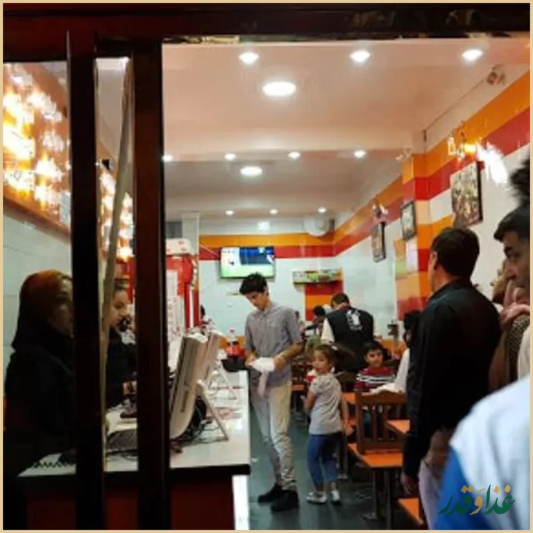 فست فود سعید