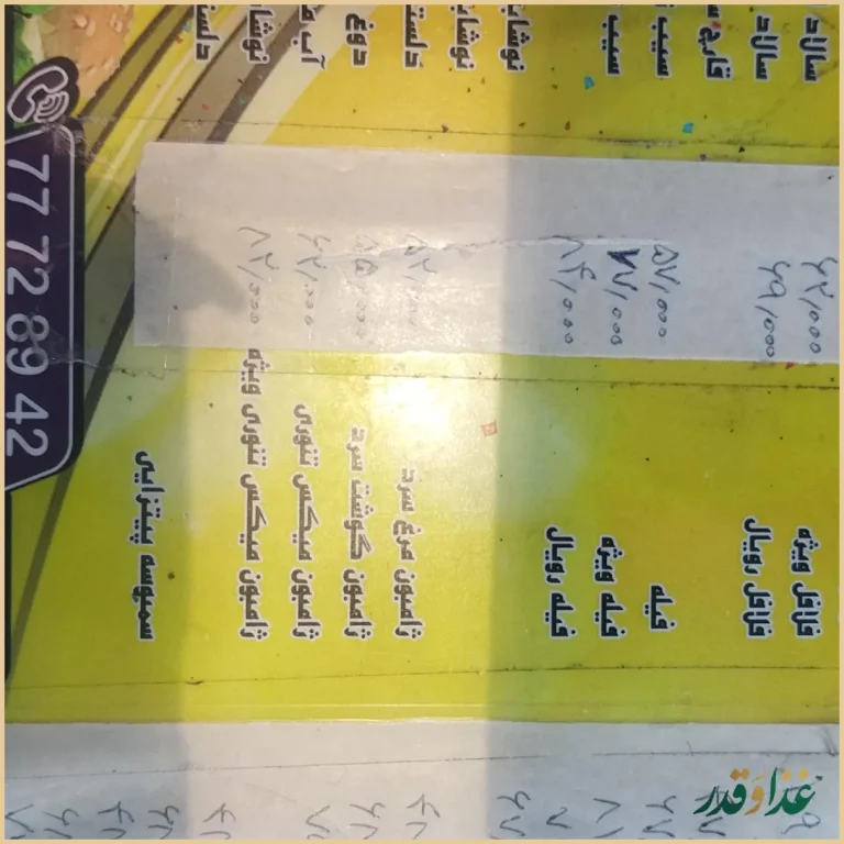 فست فود فلافل بی بی گل