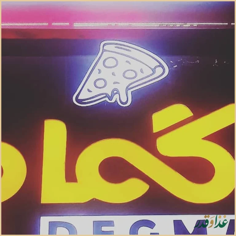 فست فود دگماج