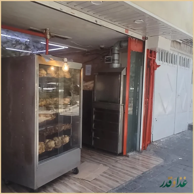 مرغ بریان ملاصدرا