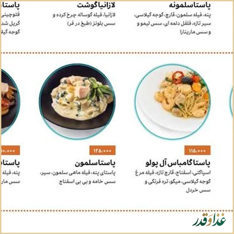 رستوران ایتالیایی جنارو