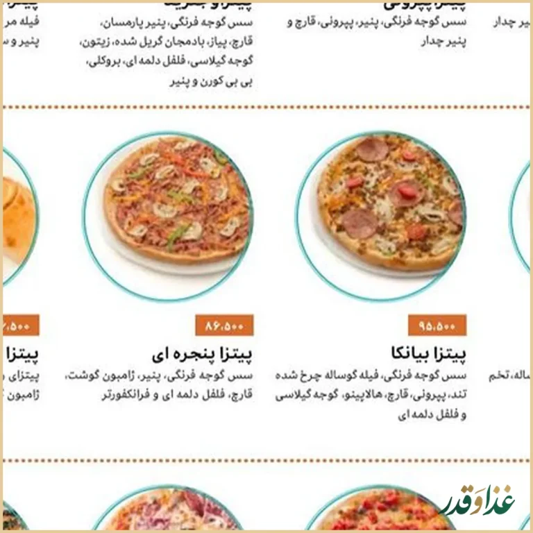 رستوران ایتالیایی جنارو