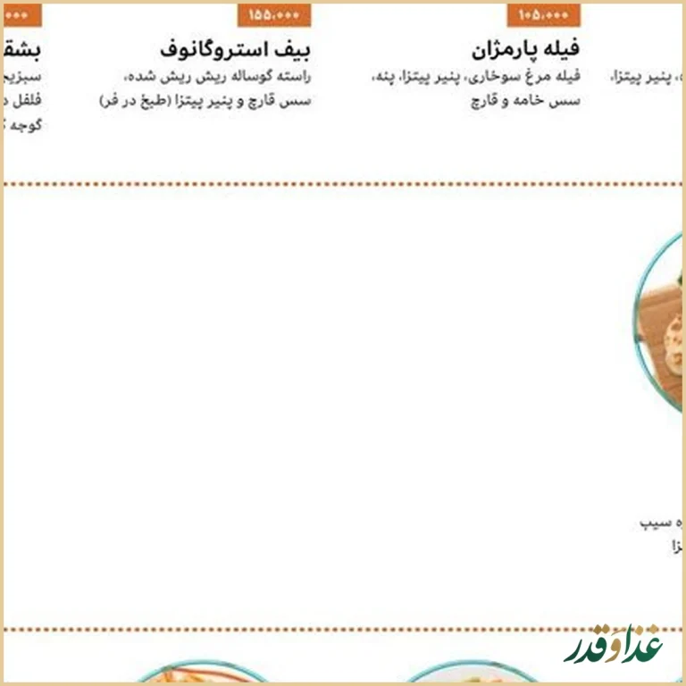 رستوران ایتالیایی جنارو