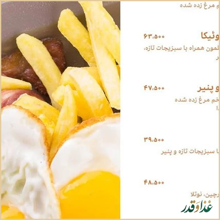 رستوران ایتالیایی جنارو