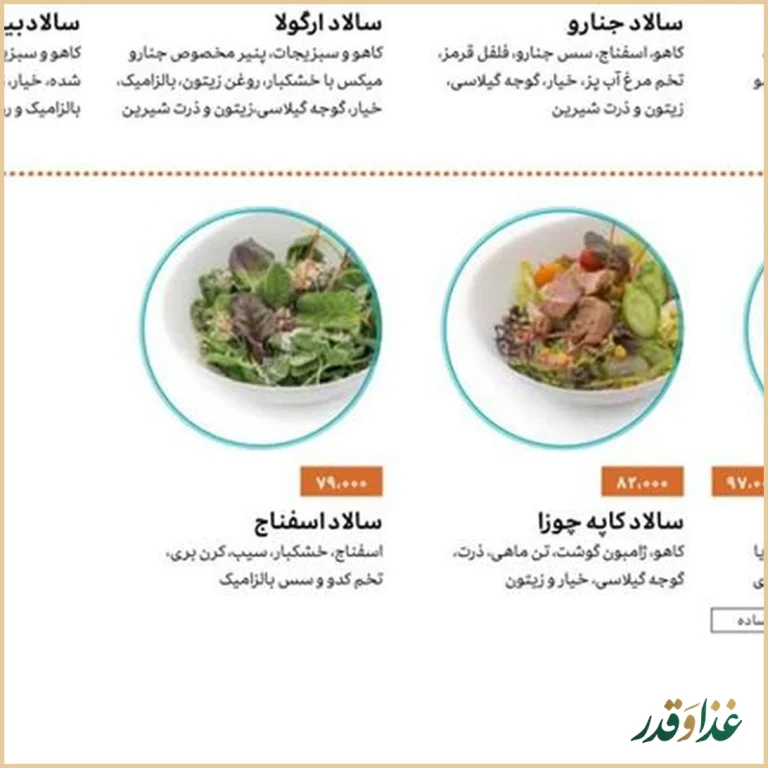 رستوران ایتالیایی جنارو