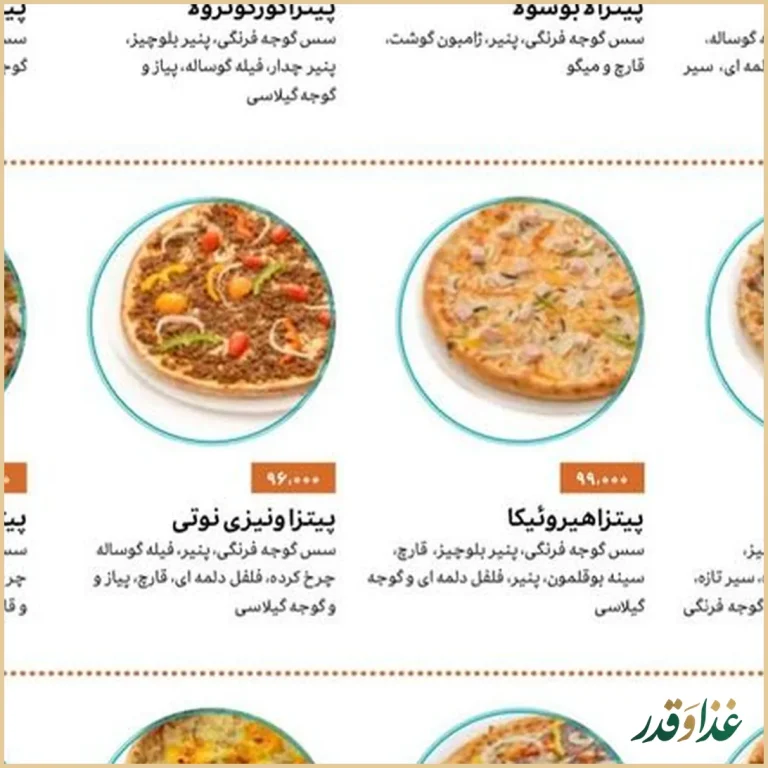 رستوران ایتالیایی جنارو