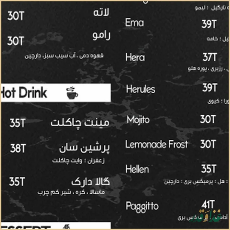 کافه رستوران زئوس