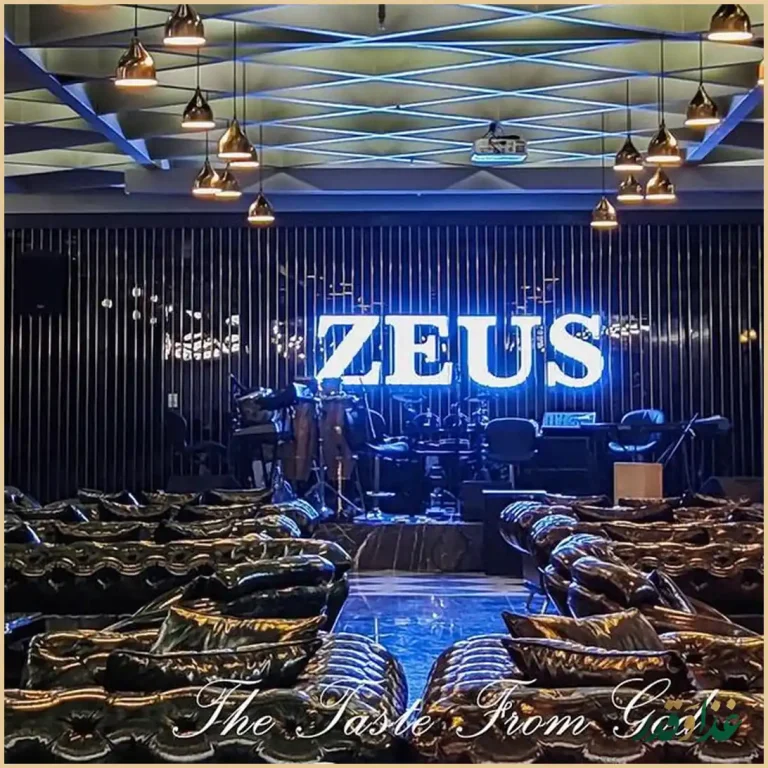 کافه رستوران زئوس