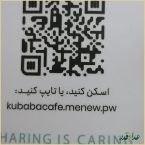 رستوران کوبابا