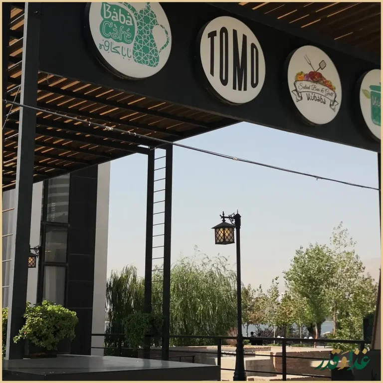 رستوران کوبابا