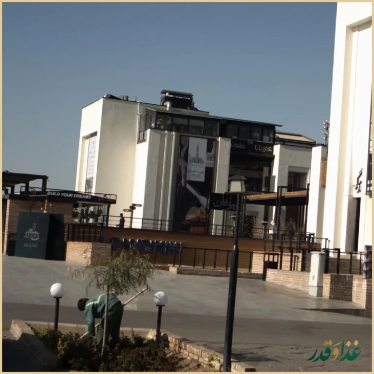 رستوران کوبابا