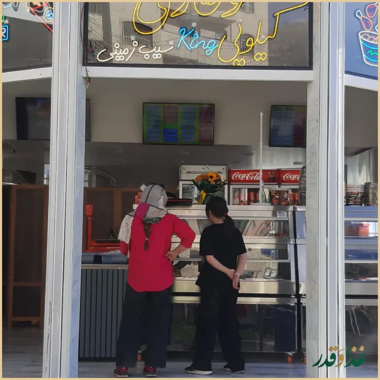 سوخاری کیلویی کینگ