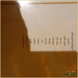 سفره خانه سنتی ماهور