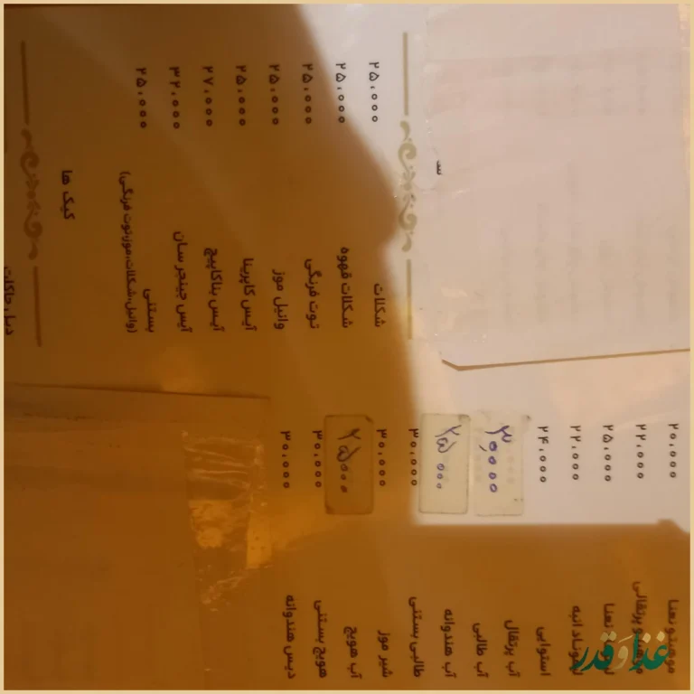 سفره خانه سنتی ماهور