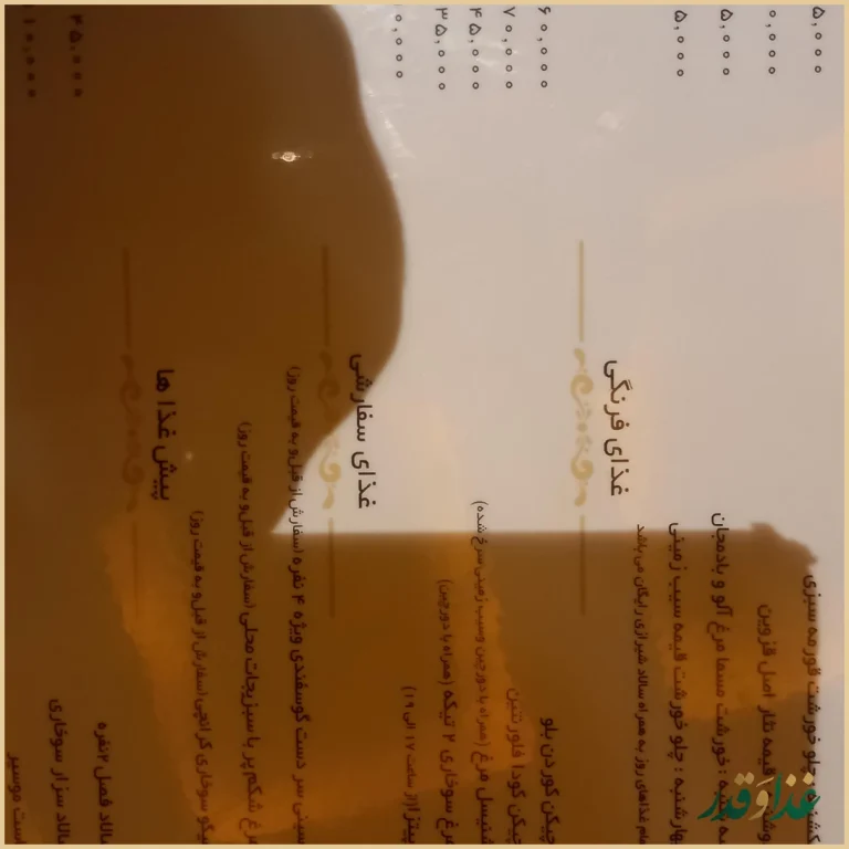 سفره خانه سنتی ماهور