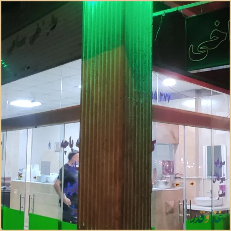 طباخی و کله پزی ساعی (شعبه آزادی)