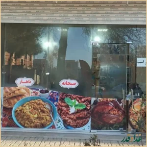 غذای محلی گیلان مبین