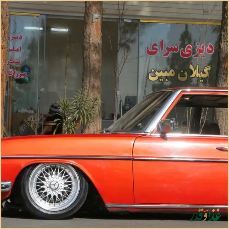 غذای محلی گیلان مبین