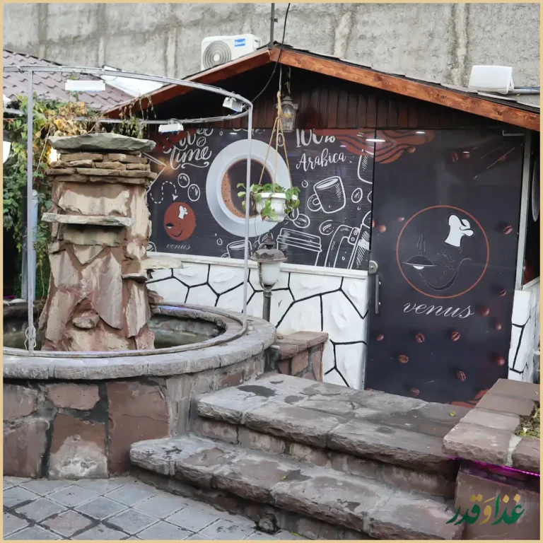 باغچه رستوران ونوس شهران