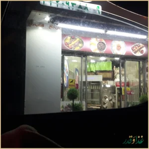 کبابی ریحون