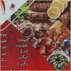 رستوران ۱۱۰