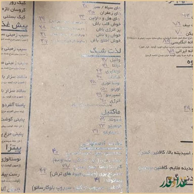 سرای ارغوان