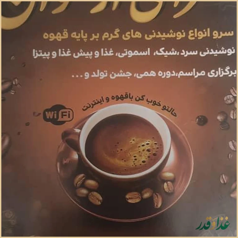 سرای ارغوان