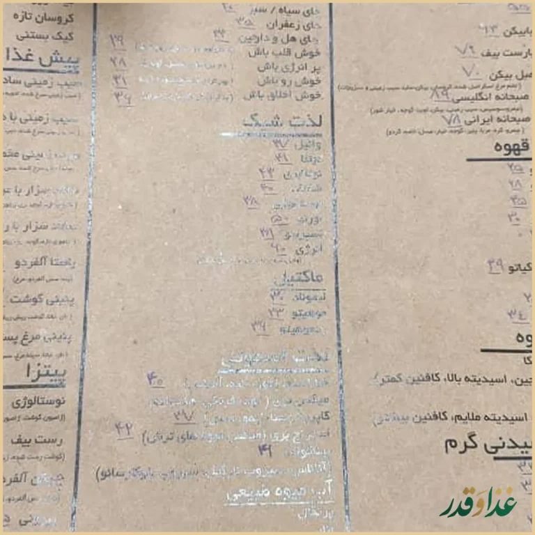 سرای ارغوان