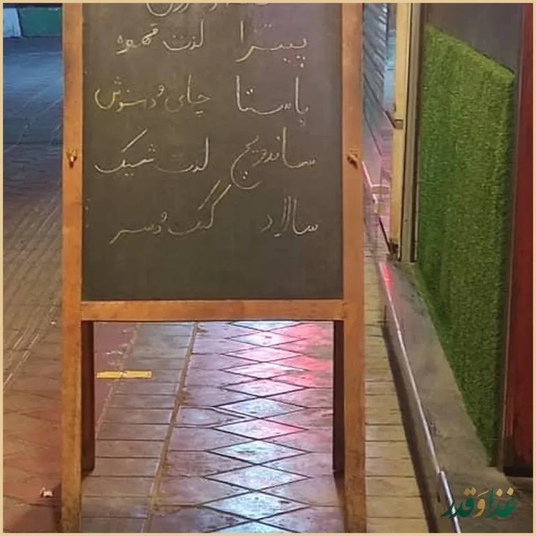 سرای ارغوان