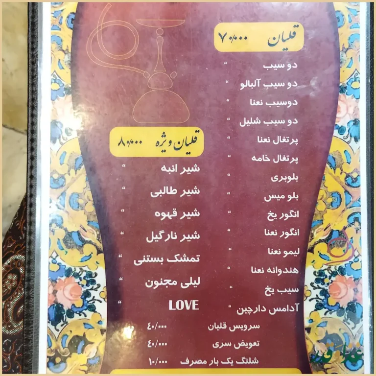 سفره خانه سنتی پاتوق
