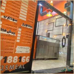 فست فود طاها