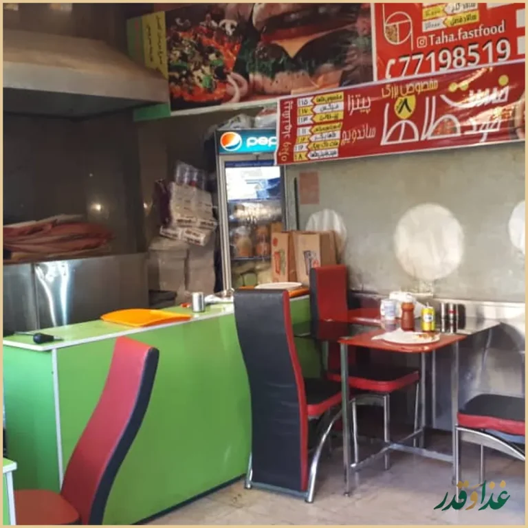 فست فود طاها