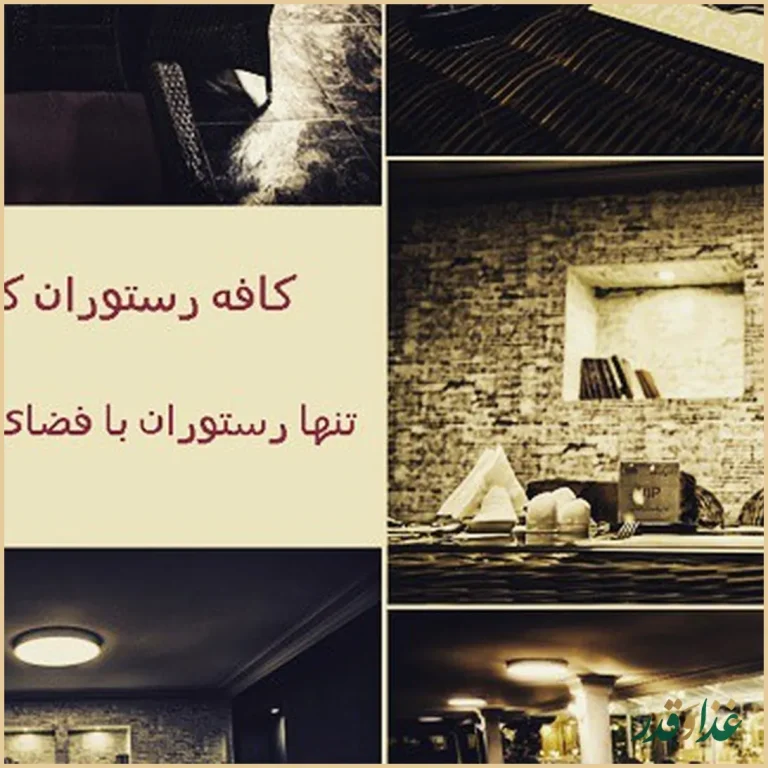 رستوران سنتی گلستان کوهسار